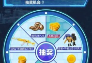 和平精英每天抽q币非必中