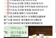 今天奶茶汇总 附带入口哈 ,⏰10点 茶百道1w+霸王3k+蜜雪1k ,⏰11点 dy汉堡王2.5k