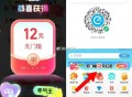 新一期 限量 v扫 右上方返回 ,饿了么 首页 横幅 搜 拆红包 ,5人拆虹包 有一个12无门槛 ,