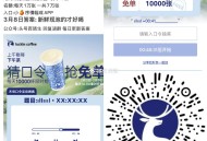 16点 最多抽10次 是随机 ,⏰16点 瑞幸兔单 猜口令1万杯  ,答案：新鲜现泡的才好喝 ,🔗