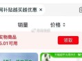 天猫去看看有没有5-5红包 ,￥97AsVe9LhMc￥/ CZ5937  ,- ,楼上林里忽略吧