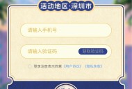南网在线抽2.88-188元微信红包