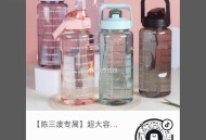 dy 水杯1亓 自辩 ​​​
