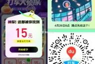 15埢还有 第3虹包划一下即可 ,8点 百度地图搜 打车大侦探 ,✨今日线索看图 滑动如图 ,✨60