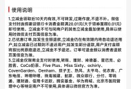 广东建设银行抽奖。