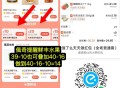 20点 叮咚买菜79-20-16=43 ,鲜丰水果也可40-16-10=14 ,-  ,1️⃣进入后