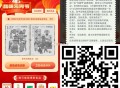 0点 反馈会多一点 没抽记得 ,V扫 邮生恬 元宵点亮 ,抽实wu或 立剪jin 19号截 ,⭐先做