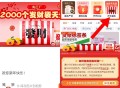 淘宝搜：淘工厂 ,如图 分享10人可得袋子 ,- ,小红薯搜 蜜雪咖啡 9点补库存 ,有兴趣攒豆等