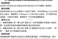 华为周五6.9 瑞幸咖啡，需到店 ,华为手机-负一屏-搜索“瑞幸咖啡” ,提交才显示6.9 ,- ,