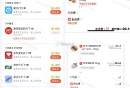 买了叮咚买菜的记得每天 ,领取800吃货豆哈 ​​​