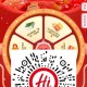 V扫 海底捞 黑海直接抽 ,或消fei满100可抽 ,有门票或实wu或小菜等 ,🔗mp://7pa