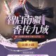 乱世王者回归抽红包