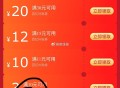 块 楼上领不到这里有亲测 ,1️⃣60-30和30-20页面有 ,最底部就是6-5速速 ,京东搜 【
