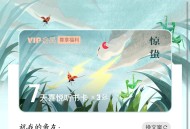 喜马拉雅会员7天
