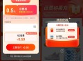 淘宝电信用户每天2冲4亓话费