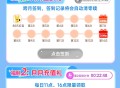河南联通·福利月月冲·签到➕抽奖活动