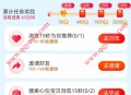 淘宝618做任务攒能量领16元无门槛红包 号多可多撸