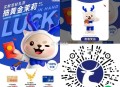 v扫 瑞幸 试试抽 黄金茉莉 ,还有月卡等 免单 ,🔗mp://pQ6mkWobbLxtKlu ​