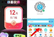饿了么限时1小时 4人拆12红包 ,速度V扫 页面有 点右上方 返回  ,饿了么 首页 横幅 搜 拆