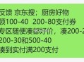 京东 有需可以试试看 ​​​