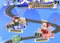 工银微财富女神节抽5000个微信红包