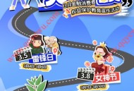 工银微财富女神节抽5000个微信红包