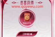 王者荣耀派福利开礼盒抽1-10QB 表情等