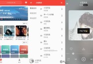 蛋播音乐v3.7.0免费听全网VIP歌曲下载