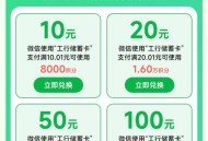 工.行 有积fen的可兌立剪jin哈 ​​​
