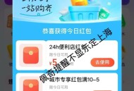 饿了么首页 ,超市便利弹 好特卖20-10 ,【券没得很快，适合夜猫子】 ,mp://ZN9Zp9O