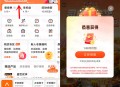 平安金管家司庆季抽1.88-5.88元现金红包、实物 亲测中1.88元