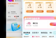 好像饿了么15无门槛不难 ,我随手就领到了哈 ,页面24元学生集卡记得领 ​​​