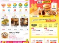 美tuan首页 外卖 横幅 ,不显示切上海即可 ,⏰9点/11点/14点/16点/17点 ,页面有1