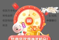 农行数字人民币10元红包