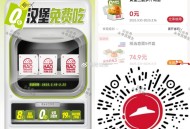 V扫 必胜客 这也有O亓汉堡 ,也要任消 按需领吧 ,🔗mp://be5M6D0wfarkaFF