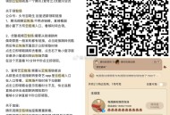 腾讯视频云包场预告 ,❤没毕业今日记得去哦 ,⭐30天内只能领一次哈 ,似锦，数量多 ,⏰19:00