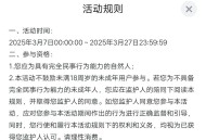 元梦之星3.7 QQ新用户2元红包