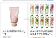 致富宝-我的-致富宝会员 ,搜：护手霜 有529积fen+0.01亓綐实物 ​​​