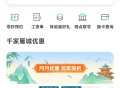 湖南农行立减金保底3元