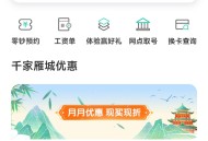 湖南农行立减金保底3元