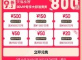 tb搜：88vip 积fen兌消fei倦 ,有需可兌哈 ​​​