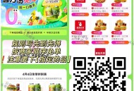 ⭐美tuan搜：踏青季 ,左下角第一个进  ,👉🏻http://t.cn/A6rcv8a2 ,⏰