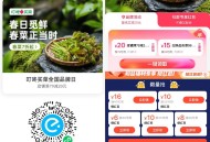 楼上叮咚 需12/16埢 橹薯片 ,别的店直接59-30即可哈 ,叮咚买菜生鲜 59-27(全天)