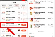 注意40-16只能vx或淘宝下哈 ,记得领取吃货豆800任wu哈 ,叮咚买菜 还可以从59-30凑