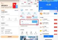 【zfb269积fen换电信1亓话fei】 ,zfb搜索“zfb会员”进入 ,再搜索“1亓话fei”