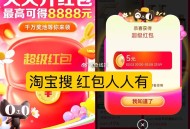❗️淘宝搜【红包人人有】 ,领每日红包 最高8888亓 ,￥Jh8nel5cDah￥/ CZ9322