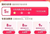 pdd 部分号有 ,入口：百亿补贴-消fei券 ,6天内 签到3天 领5折券 ​​​