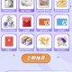 宝可梦大集结完成任务抽红包