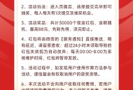 建信基金抽奖