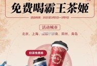 每天⏰11点17 丰巢扫🐴取件 ,北京 上海 成都 济南等城市 ,概率 得霸王茶姬兔单 ,有兴趣自